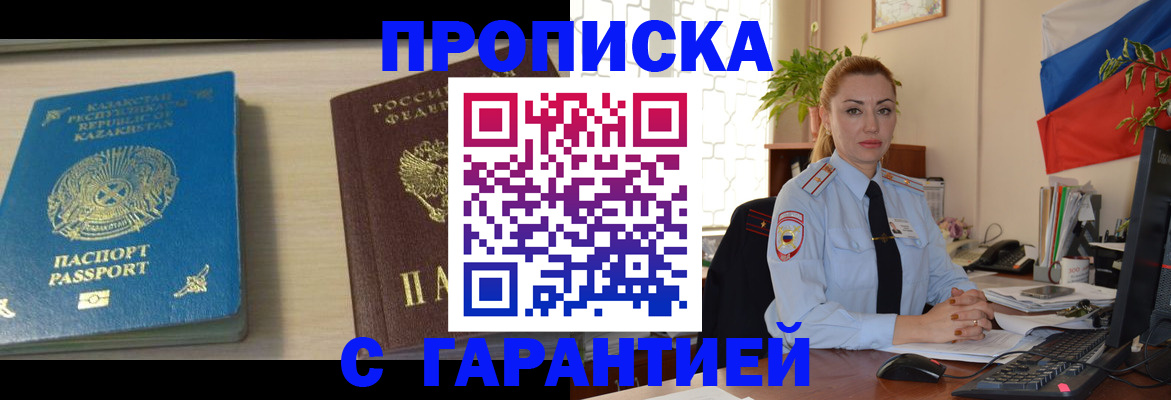 прописка от собственника в Немане