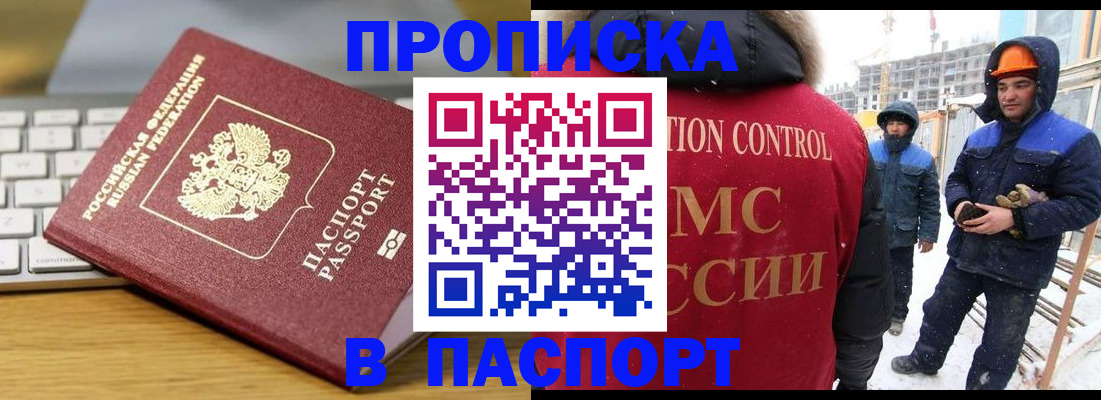 прописка законно в Немане