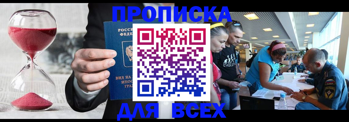 временная регистрация купить в Немане